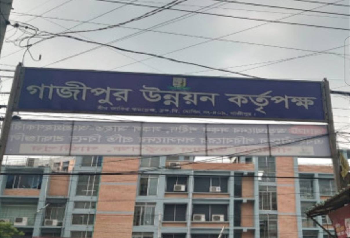 সরকারি নির্দেশনা না মেনে চলছে গাজীপুর উন্নয়ন কর্তৃপক্ষ, অনিয়মের ভরপুর