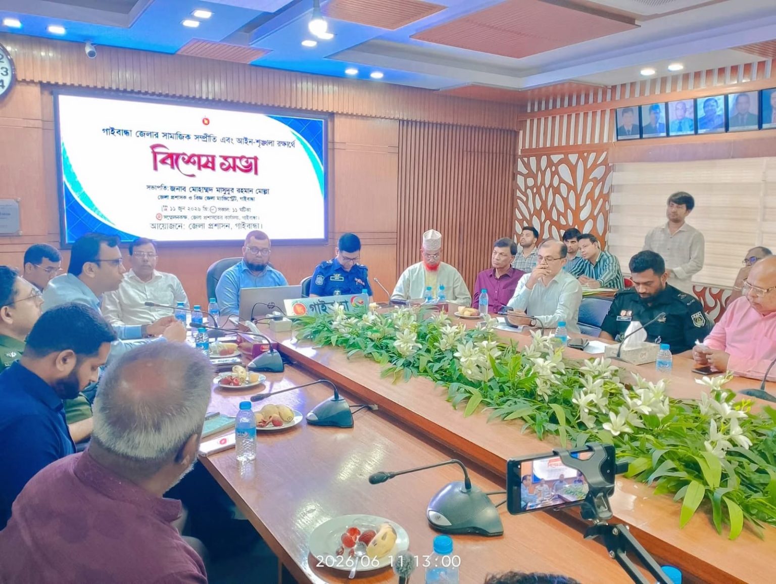 গাইবান্ধায় সামাজিক সম্প্রীতি এবং আইনশৃঙ্খলা রক্ষার্থে বিশেষ সভা অনুষ্ঠিত