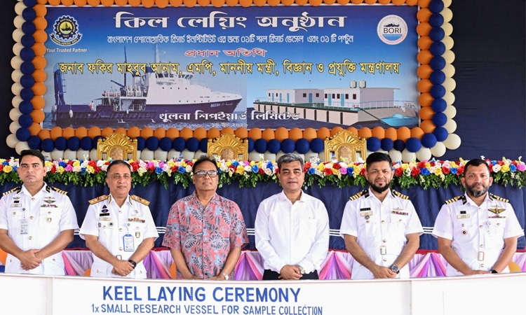 সরকার দেশের সমুদ্র সম্পদের বিজ্ঞানভিত্তিক টেকসই ব্যবহার নিশ্চিত করবে : বিজ্ঞান ও প্রযুক্তি মন্ত্রী