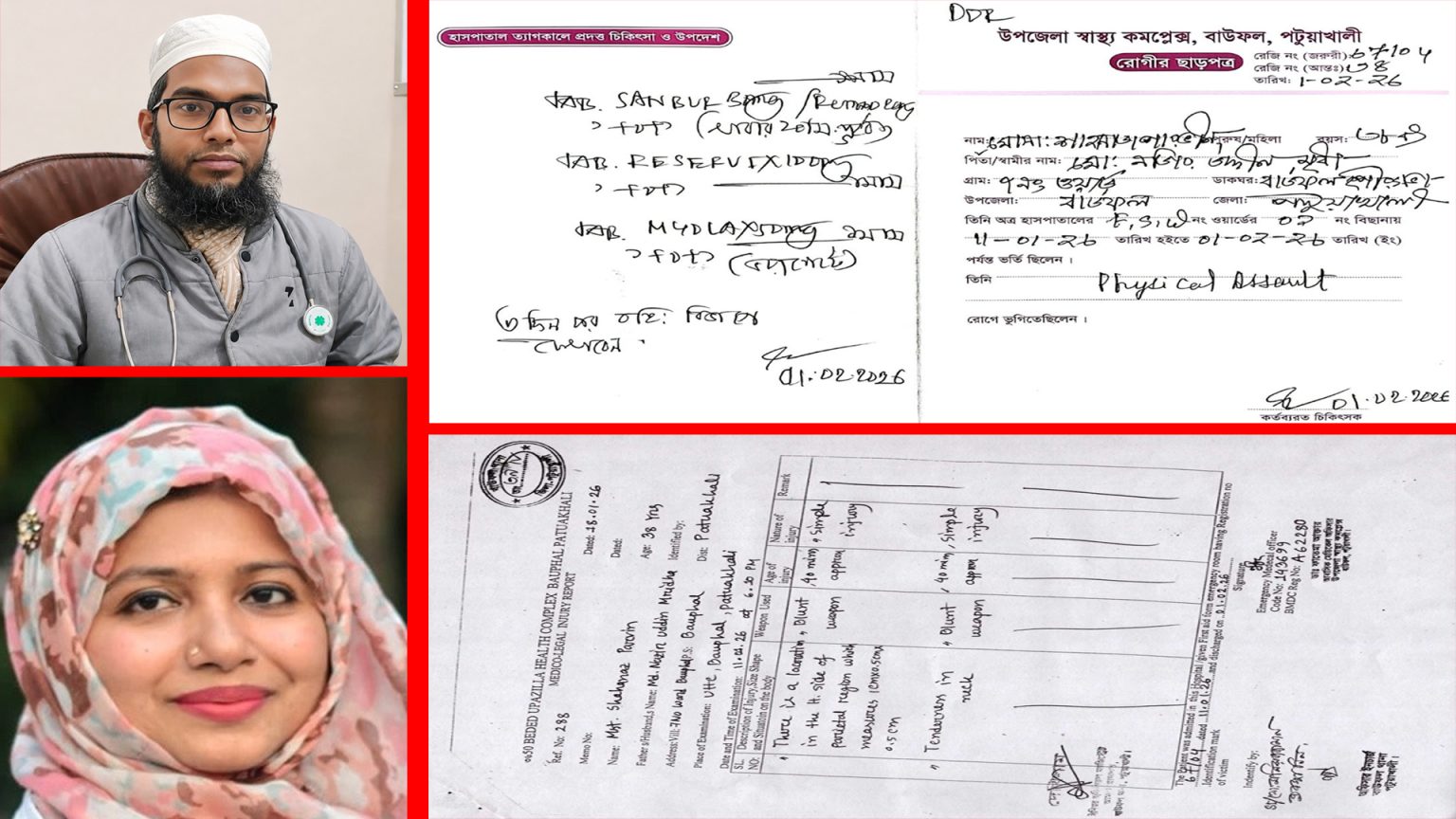বাউফলে জাল মেডিকেল রিপোর্ট প্রদানের অভিযোগে দুই চিকিৎসকের বিরুদ্ধে আদালতে মামলা
