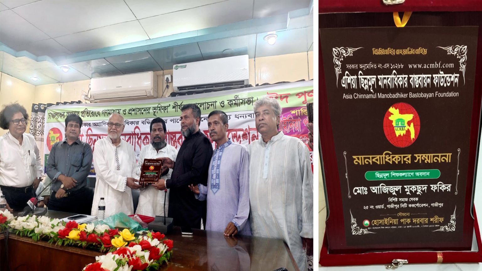 এশিয়া ছিন্নমুল মানবাধিকার বাস্তবায়ন ফাউন্ডেশনের আলোচনা ও গুনীজন সন্মাননা