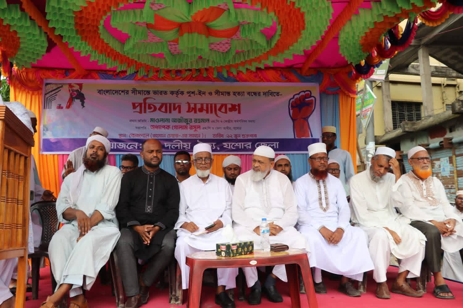 সীমান্তে পুশইন ও অপতৎপরতা বন্ধের দাবিতে বেনাপোলে ১১ দলীয় ঐক্যজোটের সমাবেশ