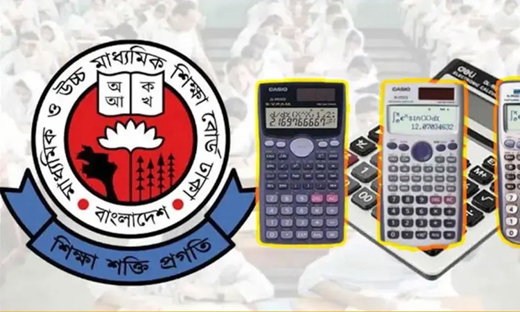 এইচএসসি পরীক্ষায় যেসব ক্যালকুলেটর ও হাতঘড়ি ব্যবহার করা যাবে