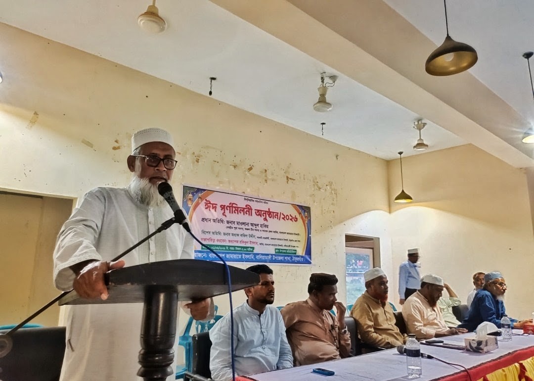 বালিয়াডাঙ্গীতে জামায়াতে ইসলামীর ঈদ পূর্ণমিলনী অনুষ্ঠিত