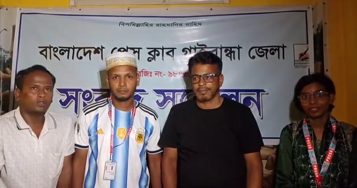 বাংলাদেশ প্রেসক্লাব গাইবান্ধা জেলায় দৈনিক জন জাগরণ পত্রিকার ২ সাংবাদিককে বরণ