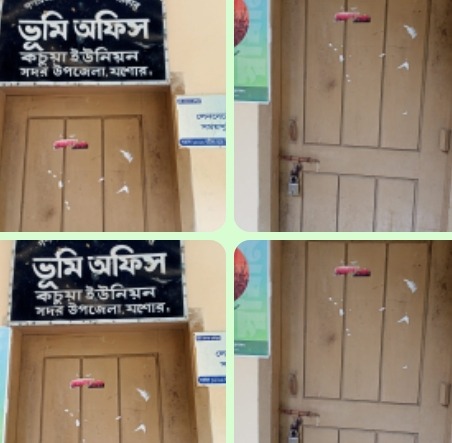সরকারি নিয়ম উপেক্ষা করে যশোর সদরের দুই ভূমি কর্মকর্তার খেয়ালখুশি মতো অফিস পরিচালনার অভিযোগ
