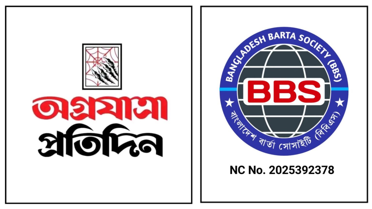 চার সাংবাদিকদের নামে মিথ্যা মামলার নিন্দা জানাল বাংলাদেশ বার্তা সোসাইটি