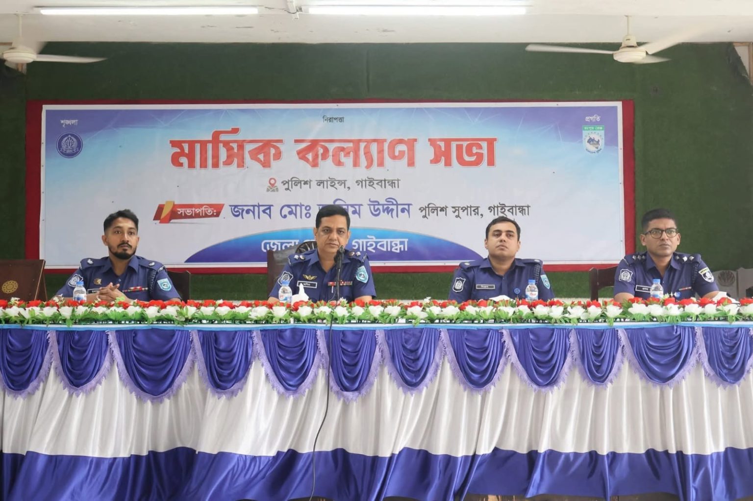 গাইবান্ধা জেলা পুলিশের মাস্টার প্যারেড, কল্যাণ সভা ও অপরাধ সভা অনুষ্ঠিত