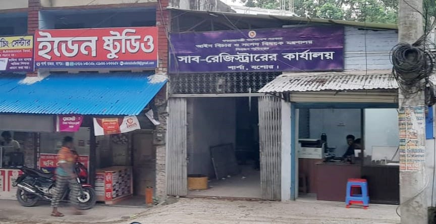 শার্শার সাব-রেজিস্ট্রার অফিসে খাস জমি রেজিস্ট্রি, রাজস্ব ফাঁকি, দলিলে অতিরিক্ত অর্থ আদায়