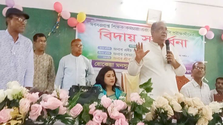 কালিগঞ্জ রোকেয়া মনসুর মহিলা কলেজে অবসরপ্রাপ্ত শিক্ষক-কর্মচারী ও এইচএসসি পরীক্ষার্থীদের বিদায় সংবর্ধনা