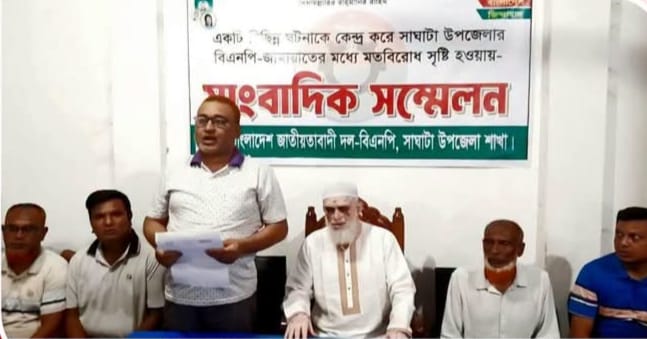 সাঘাটায় হত্যাকাণ্ডকে ‘ব্যক্তিগত বিরোধ’ দাবি উপজেলা বিএনপির; কার্যালয় ভাঙচুরের প্রতিবাদ 