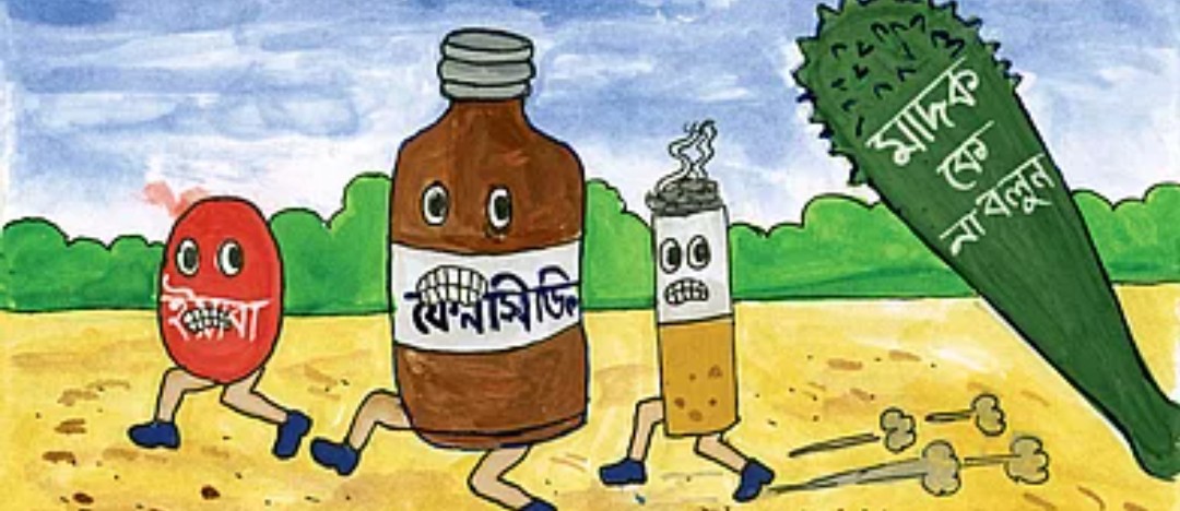 মাদক শুধু একটি মানুষকে নয়, গোটা পরিবারকে ধ্বংস করে দেয়