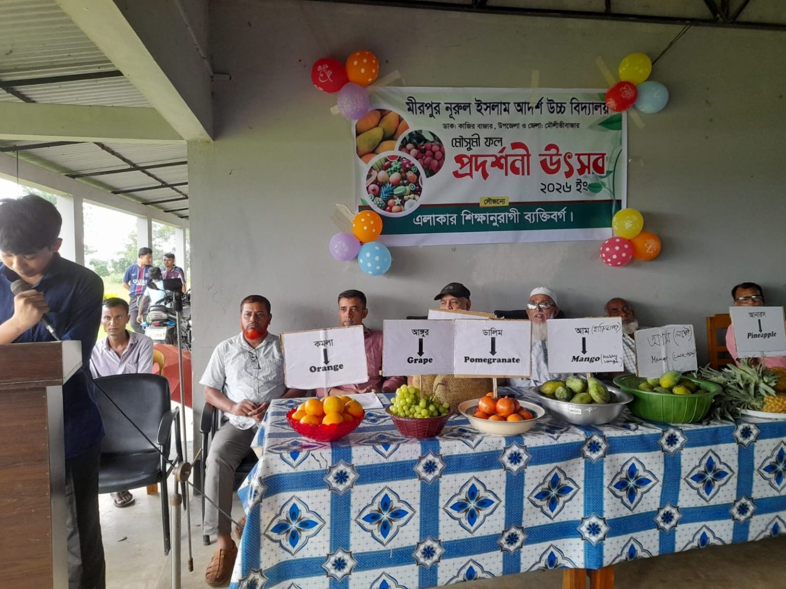 মৌলভীবাজারে মৌসুমি ফল প্রদর্শনী উৎসব অনুষ্ঠিত