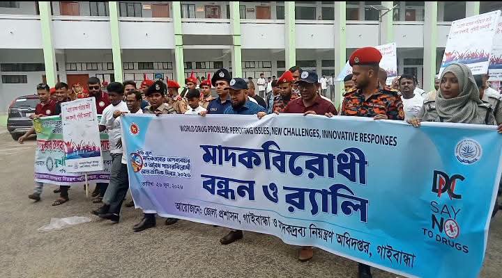 গাইবান্ধায় মাদকদ্রব্যের অপব্যবহার ও অবৈধ পাচার বিরোধী আন্তর্জাতিক দিবস-২০২৬ পালন