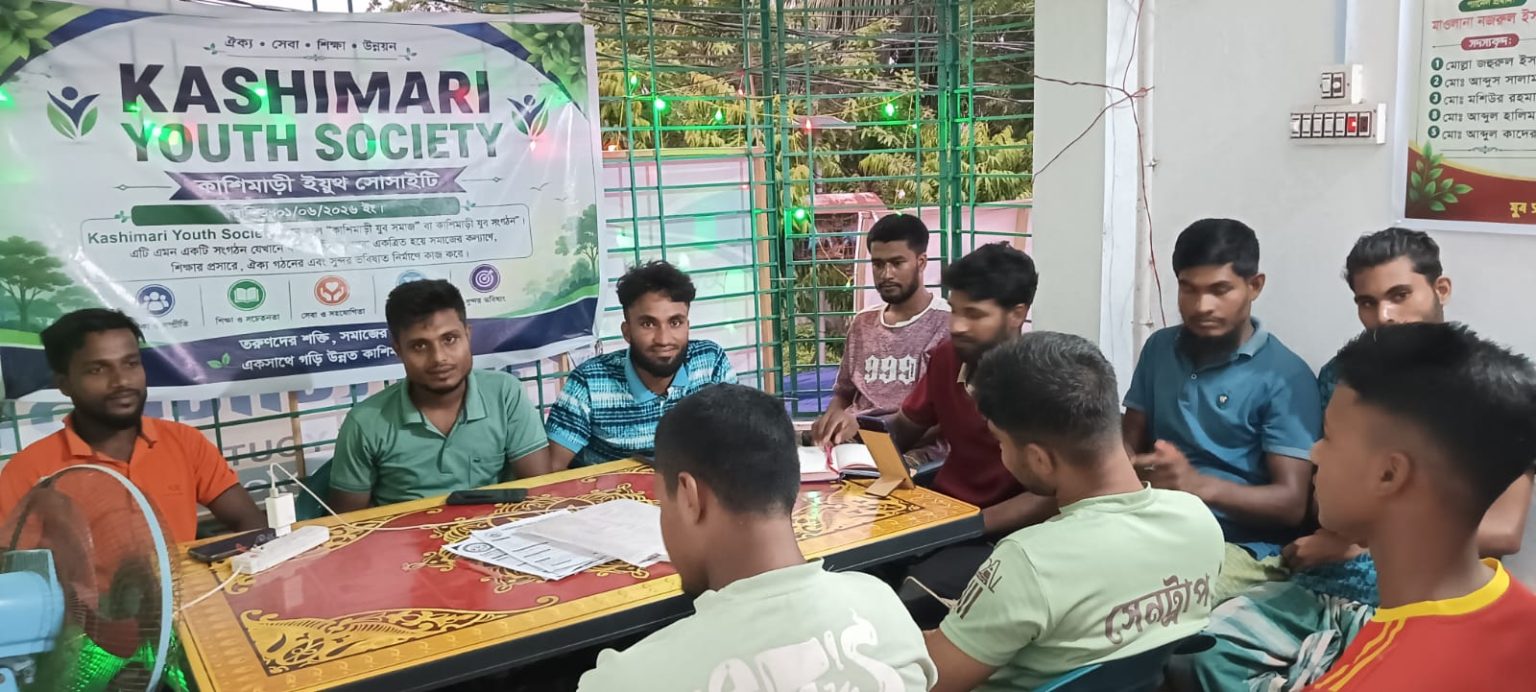 আন্তর্জাতিক মাদকবিরোধী দিবস উপলক্ষে কাশিমাড়ী ইয়ুথ সোসাইটির আলোচনা সভা অনুষ্ঠিত