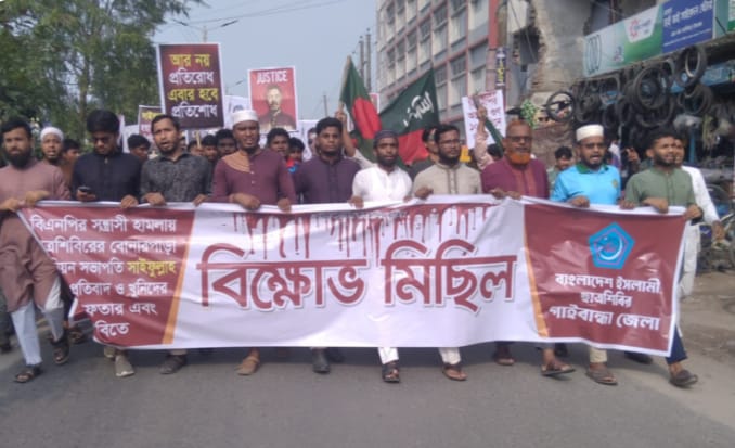 গাইবান্ধায় ছাত্রশিবির সভাপতি সাইফুল্লাহ হত্যার প্রতিবাদে বিক্ষোভ মিছিল: জড়িতদের গ্রেপ্তারের দাবি