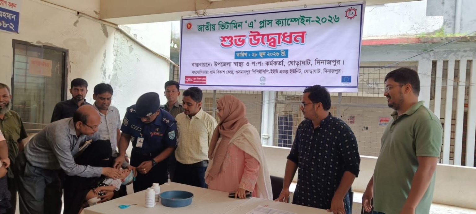 ঘোড়াঘাটে জাতীয় ভিটামিন ‘এ’ প্লাস ক্যাম্পেইনের উদ্বোধন, ১৩ হাজারের বেশি শিশুকে ক্যাপসুল খাওয়ানোর লক্ষ্য