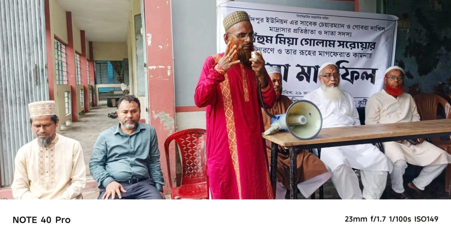 গোবরা দাখিল মাদ্রাসার প্রতিষ্ঠাতা সাবেক চেয়ারম্যান মিয়া গোলাম সরোয়ারের স্মরণে দোয়া মাহফিল