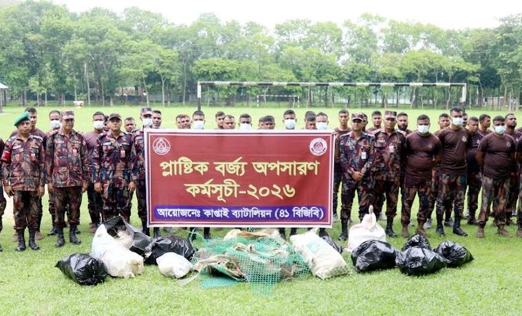 রাঙ্গামাটিতে বিজিবি’র প্লাস্টিক বর্জ্য অপসারণ কর্মসূচি