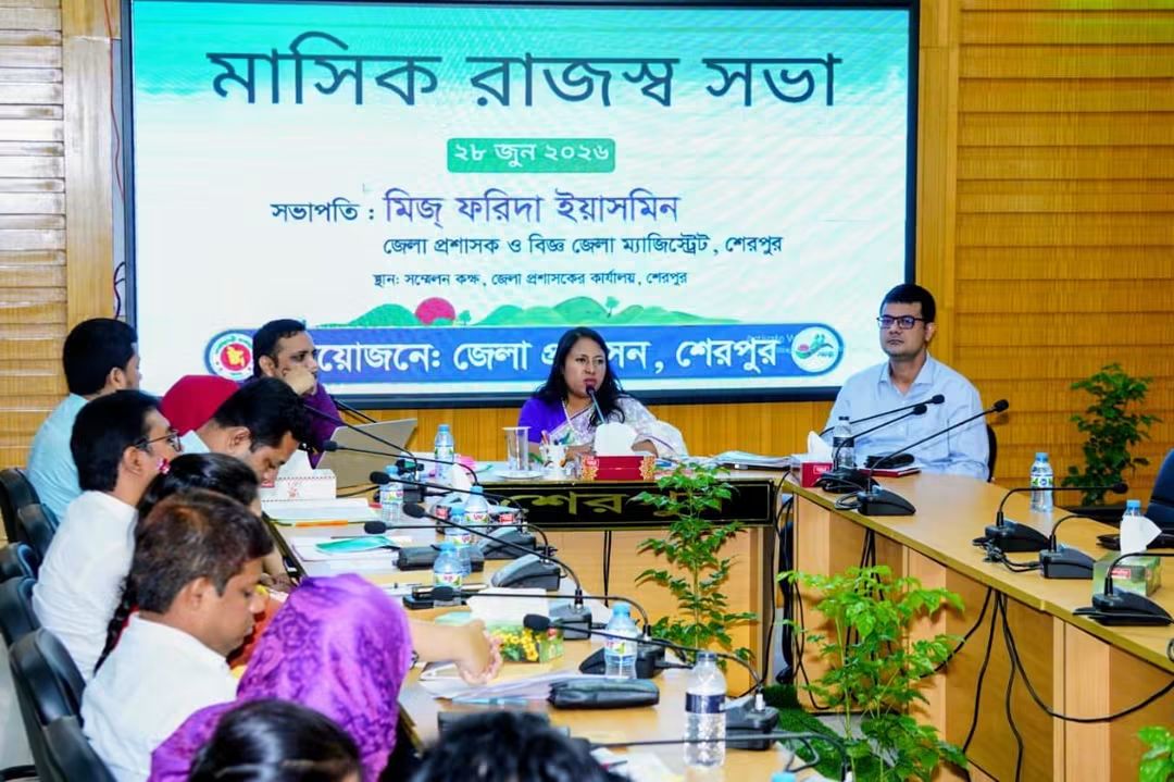 শেরপুরে রাজস্ব সভা অনুষ্ঠিত