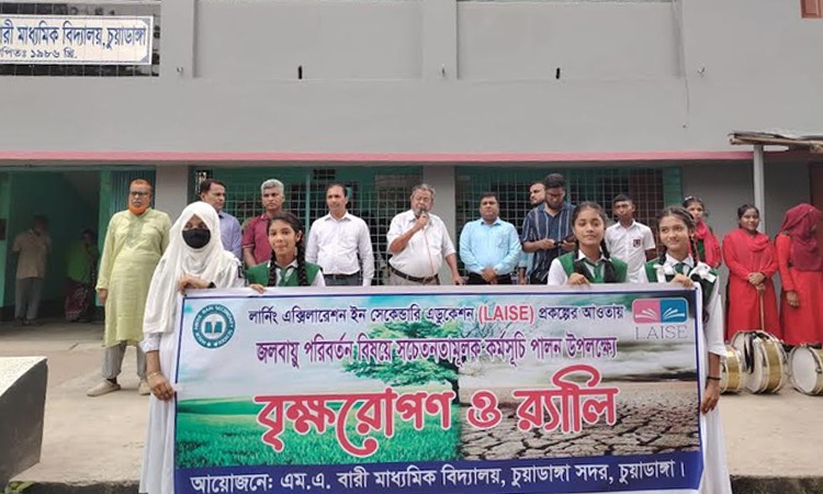 জলবায়ু পরিবর্তন বিষয়ে সচেতনতা সৃষ্টির লক্ষ্যে চুয়াডাঙ্গায় বৃক্ষরোপণ