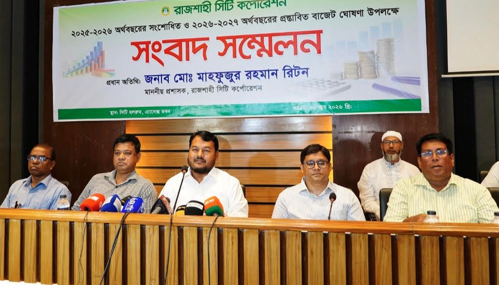 রাসিকের ১ হাজার ১০ কোটি টাকার বাজেট ঘোষণা