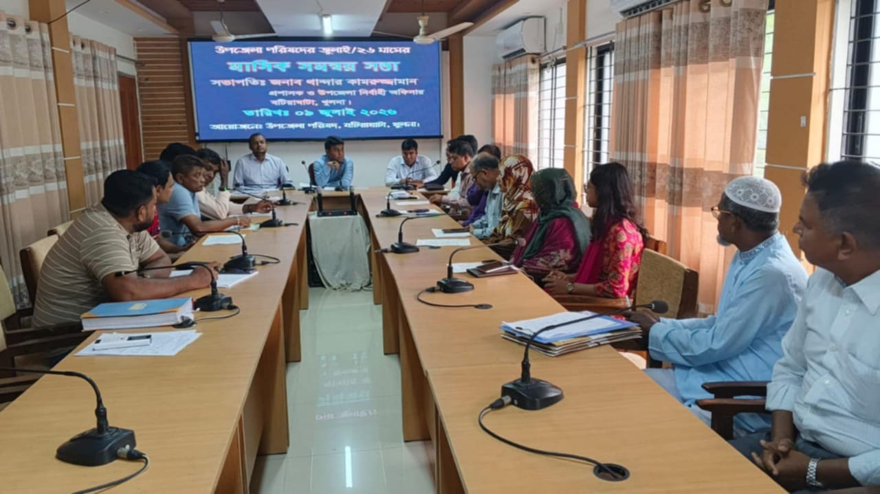 বটিয়াঘাটা উপজেলা উন্নয়ন সমন্বয় কমিটির মাসিক সভা অনুষ্ঠিত
