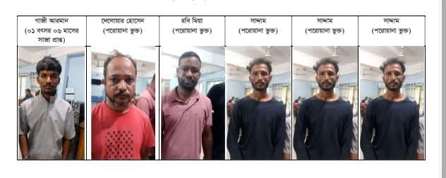 সরাইল থানাপুলিশের বিশেষ অভিযানে সাজাপ্রাপ্ত আসামীসহ গ্রেপ্তার ৬