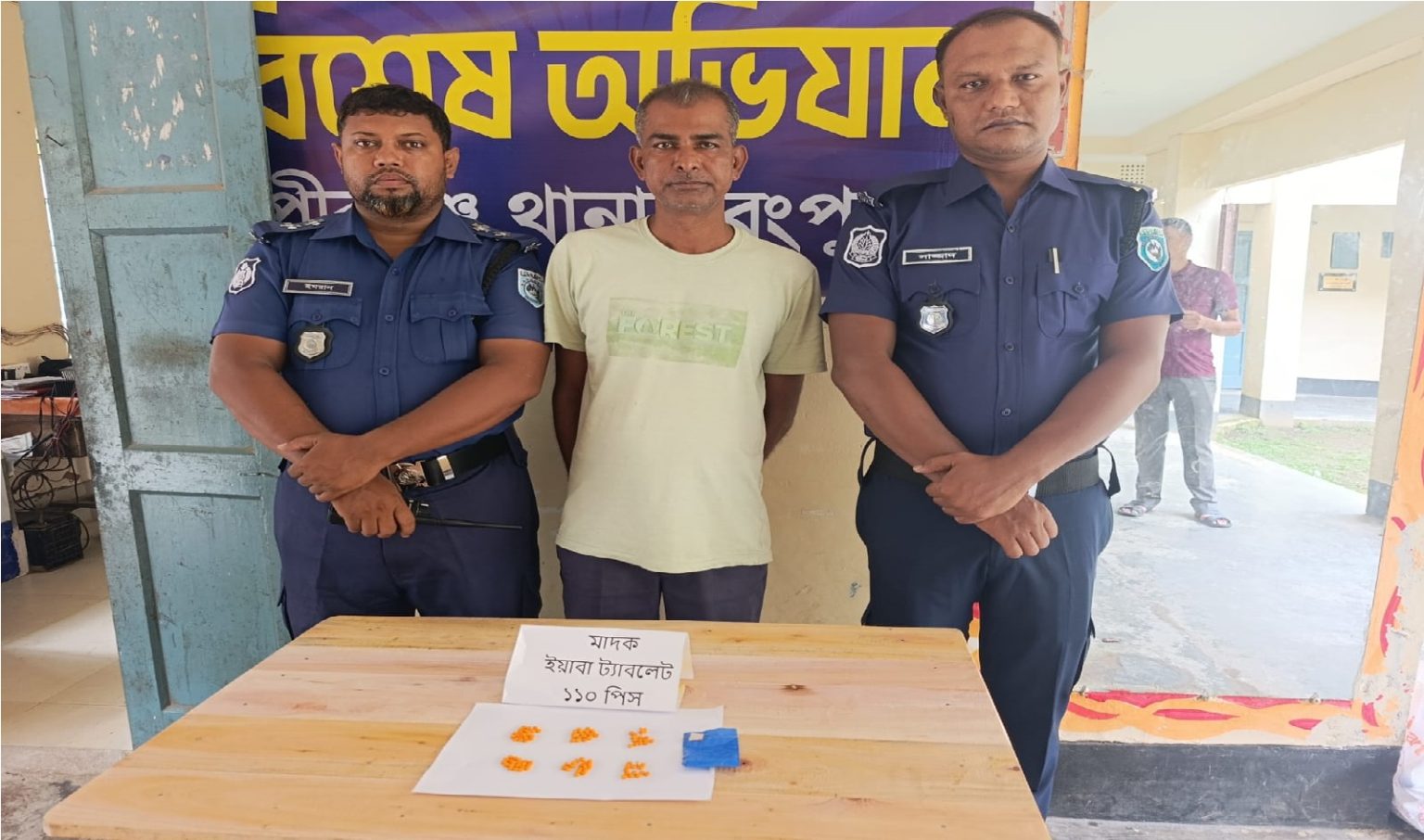 রংপুরের পীরগঞ্জে (একশত দশ পিস) “মাদকদ্রব্য” ইয়াবা ট্যাবলেট উদ্ধার আটক-১, থানায় মামলা