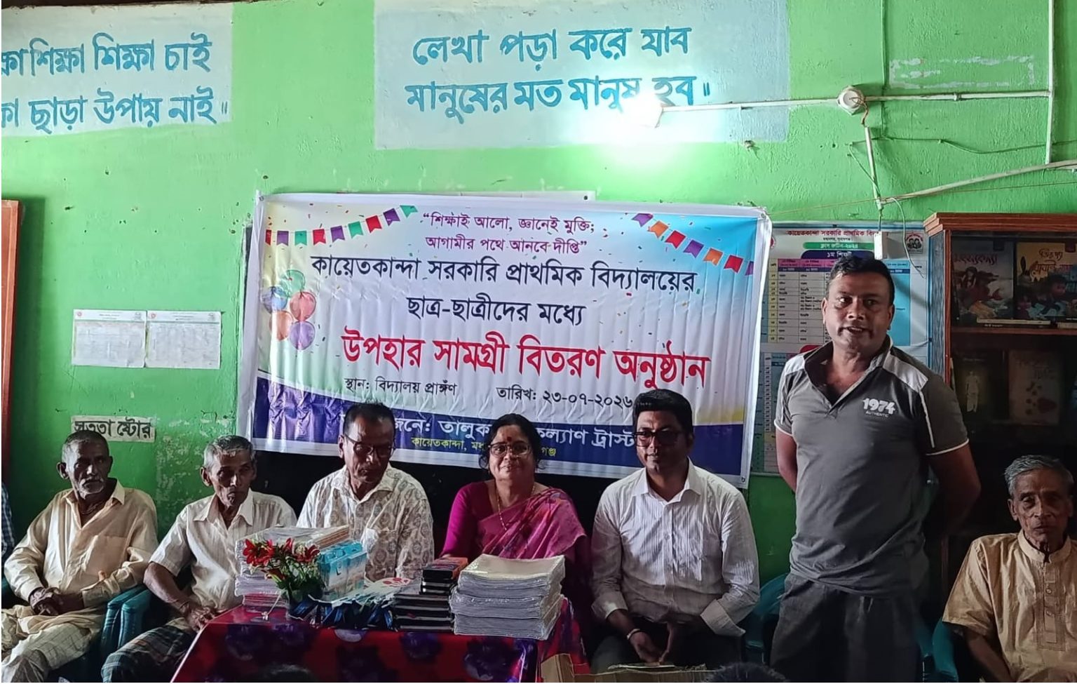 কায়েতকান্দা সরকারি প্রাথমিক বিদ্যালয়ে শিক্ষার্থীদের মাঝে পুরস্কার বিতরণ