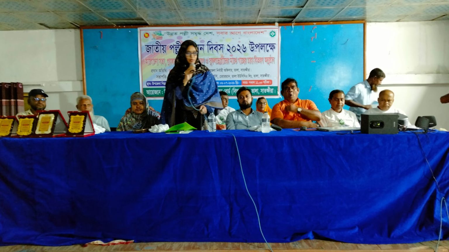 তালায় জাতীয় পল্লী উন্নয়ন দিবস পালিত