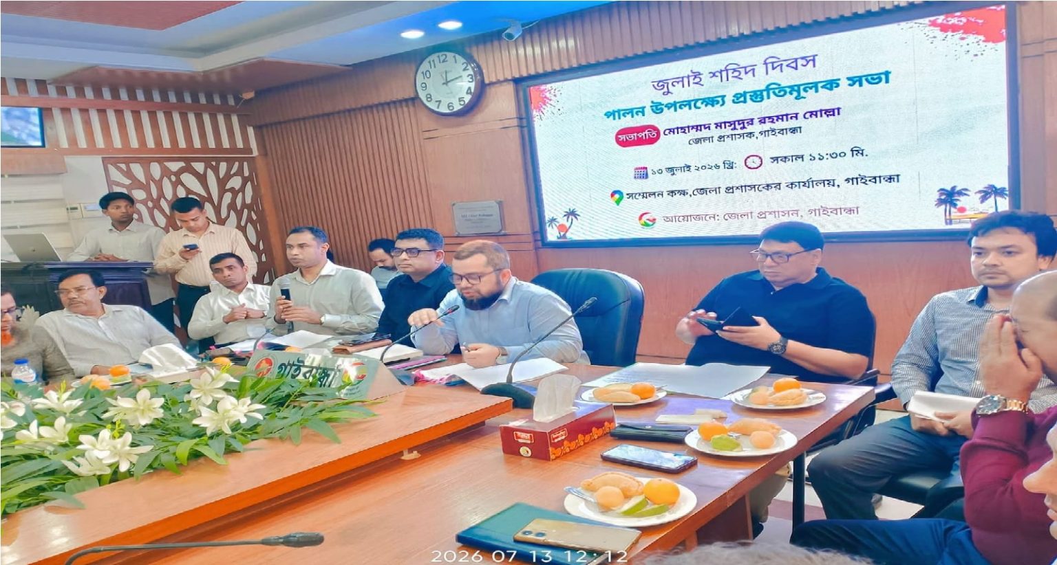 গাইবান্ধায় জুলাই গণঅভ্যুত্থান ও গণহত্যা দিবস পালনে জেলা প্রশাসনের প্রস্তুতিমূলক সভা