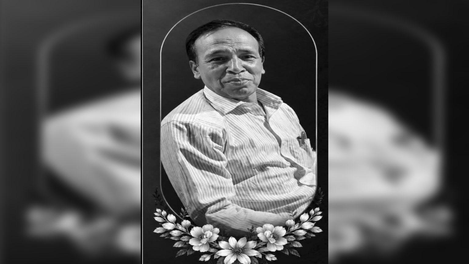 শোক সংবাদ