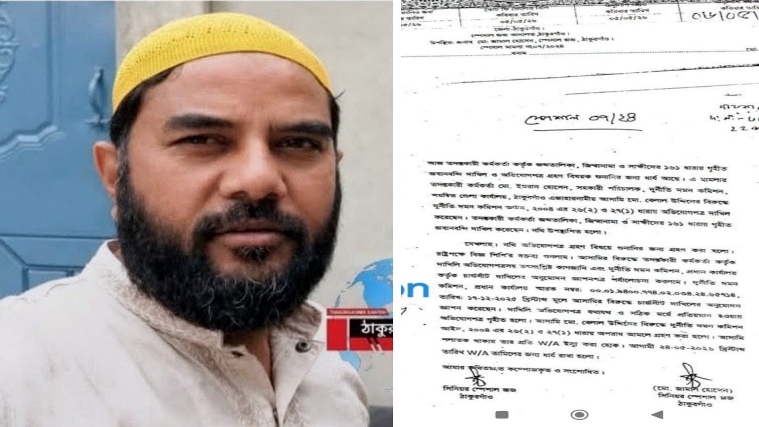 ওয়ারেন্ট ভুক্ত আসামি হয়েও পুলিশের ধরাছোঁয়ার বাইরে ঠাকুরগাঁও বালিয়াডাঙ্গী উপজেলা গণ উন্নয়ন বহুমুখী সমিতির প্রতিষ্ঠাতা বেলাল উদ্দিন