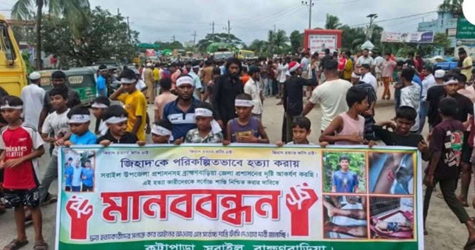 সরাইলে জিহাদ হত্যার বিচারের দাবিতে মানববন্ধন ও সড়ক অবরোধ