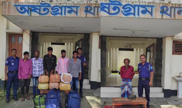 অষ্টগ্রামে পৃথক অভিযানে ২৫ কেজি ৭৫০ গ্রাম গাঁজাসহ গ্রেপ্তার ৬