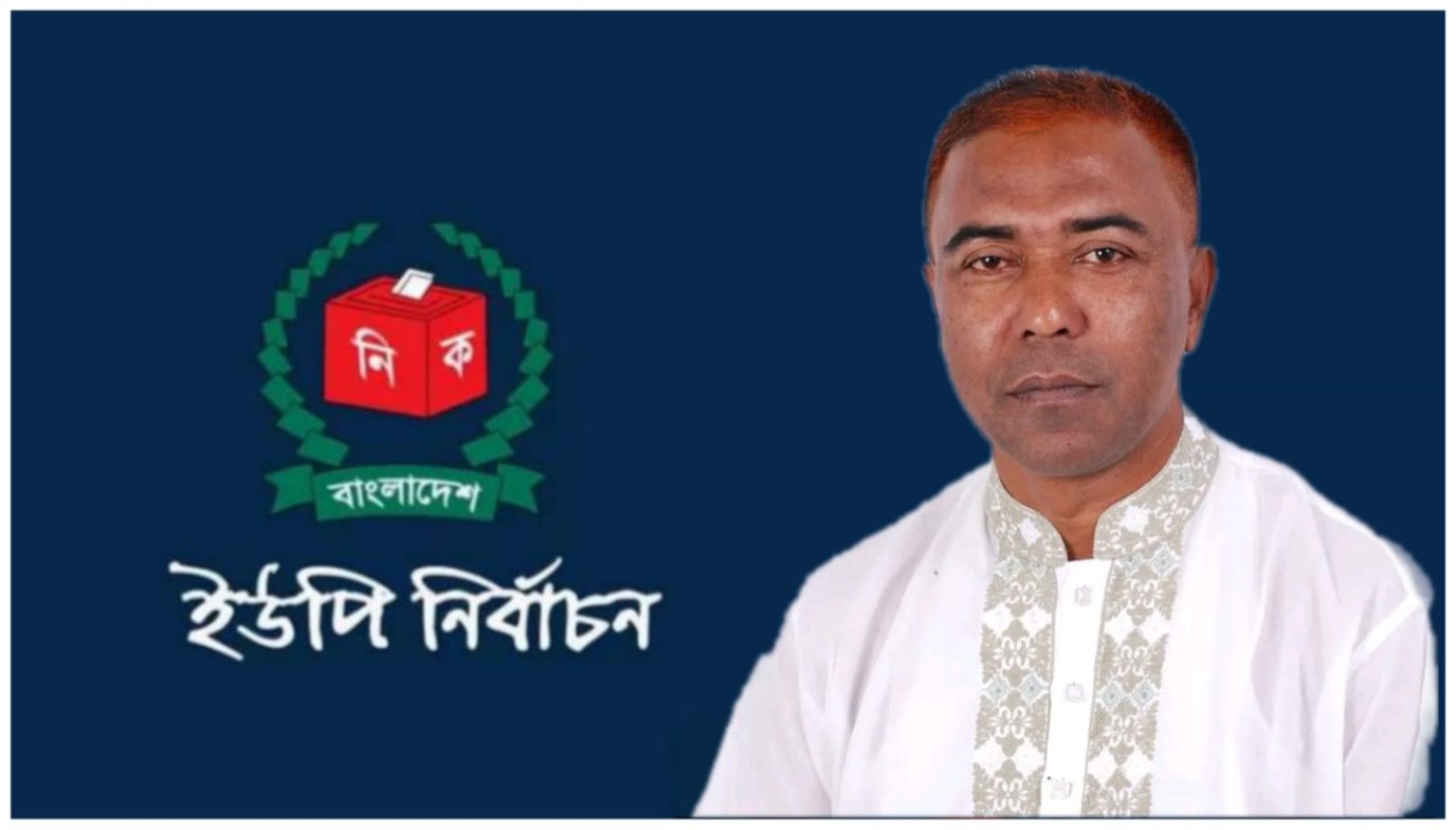 নোয়ারাই ইউনিয়ন পরিষদের চেয়ারম্যান প্রার্থী হিসেবে আলোচনায় ফরিদ আহমদ