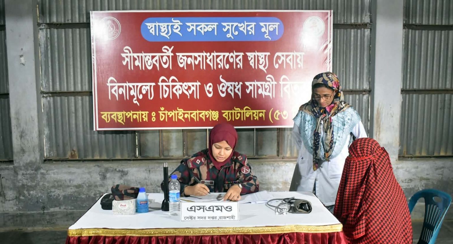 চাঁপাইনবাবগঞ্জ সীমান্তে বিজিবির মানবিক উদ্যোগ, ২ হাজার মানুষের হাতে পৌঁছাল বিনামূল্যে চিকিৎসাসেবা