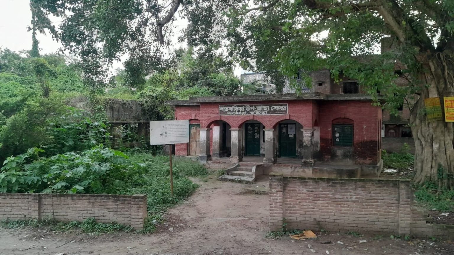 ভেড়ামারা সাতবাড়ীয়া উপস্বাস্থ্য কেন্দ্র সংস্কারের দাবী জানিয়েছেন এলাকাবাসী