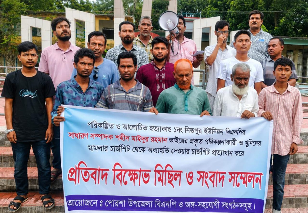 চার্জশিট প্রত্যাখ্যানের দাবিতে বিক্ষোভ মিছিল, তিন দফা কর্মসূচি ঘোষণা