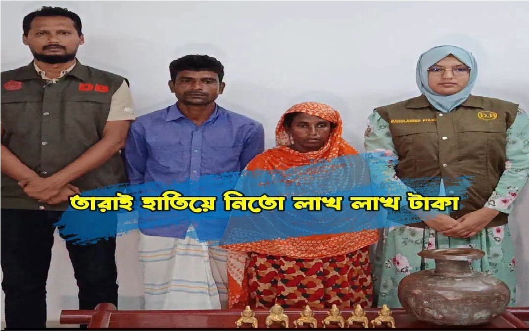 ঠাকুরগাঁওয়ে সঙ্ঘবদ্ধ প্রতারক চক্রের দুইজন আটক