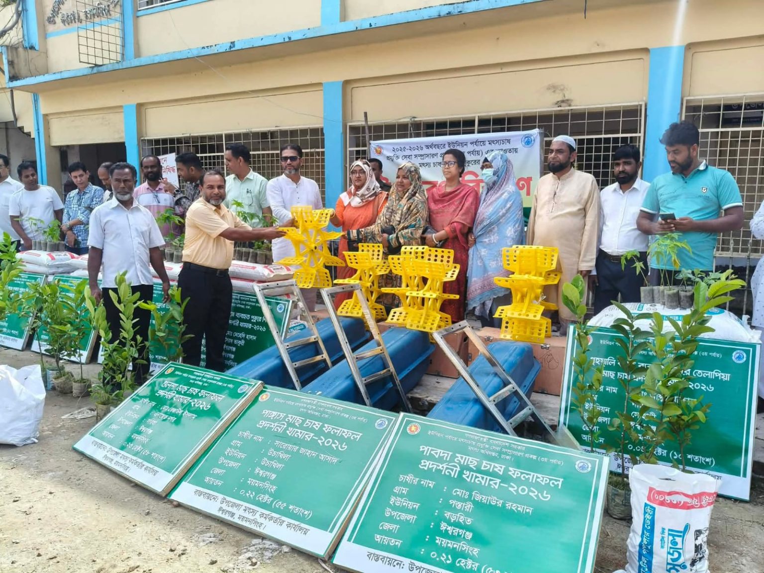 ঈশ্বরগঞ্জে মৎস্যচাষিদের মাঝে উপকরণ বিতরণ