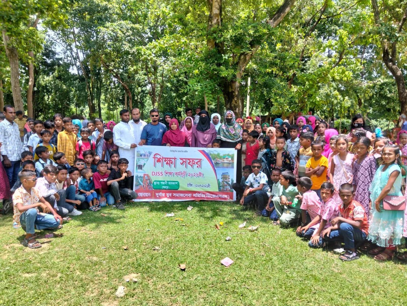 শিক্ষার আলো ছড়িয়ে দিতে ডিজেএসএসের শিক্ষা সফর ও বৃক্ষরোপণ কর্মসূচি
