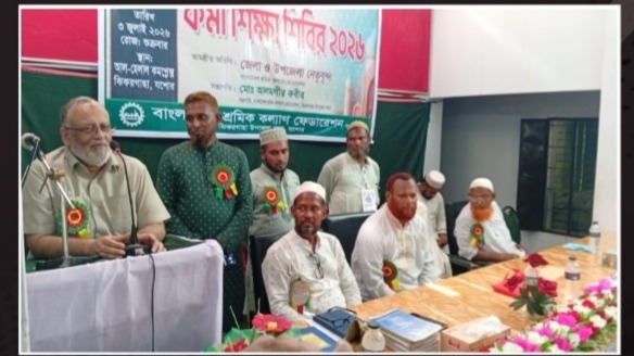 ঝিকরগাছায় শ্রমিক কল্যাণ ফেডারেশনের কর্মী শিক্ষা শিবিরে শ্রমিক অধিকার প্রতিষ্ঠার প্রত্যয়