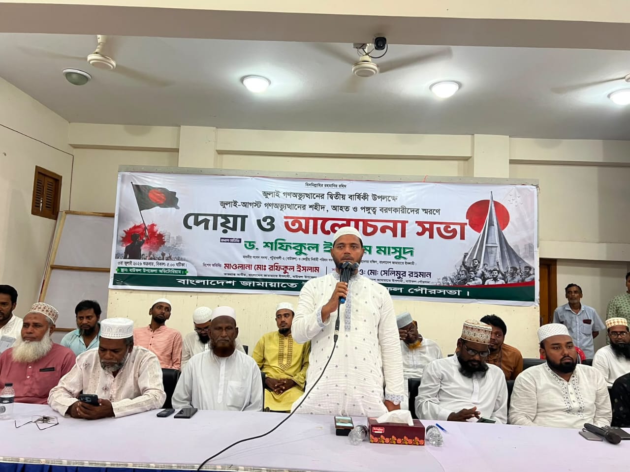 বাউফলে জুলাই গণঅভ্যুত্থান স্মরণে সভা, নতুন ফ্যাসিস্ট শক্তির বিরুদ্ধেও প্রতিরোধের ঘোষণা