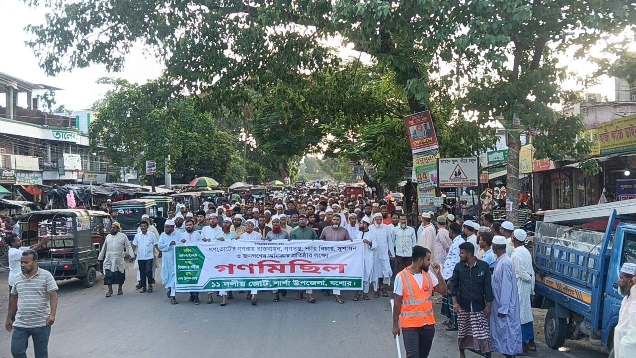 জুলাই সনদ বাস্তবায়নের দাবিতে কলকাতা জামায়াতের শিক্ষক মিছিল ও সমাবেশ অনুষ্ঠিত