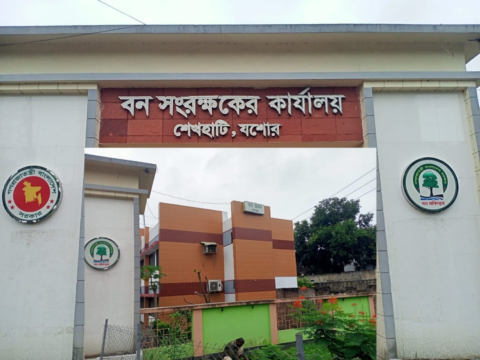যশোর বন সংরক্ষকের কান্ড : সরকারি নিয়ম অমান্য করে সময় মতো আসেনা অফিসে উত্তোলন করেন না জাতীয় পতাকাও