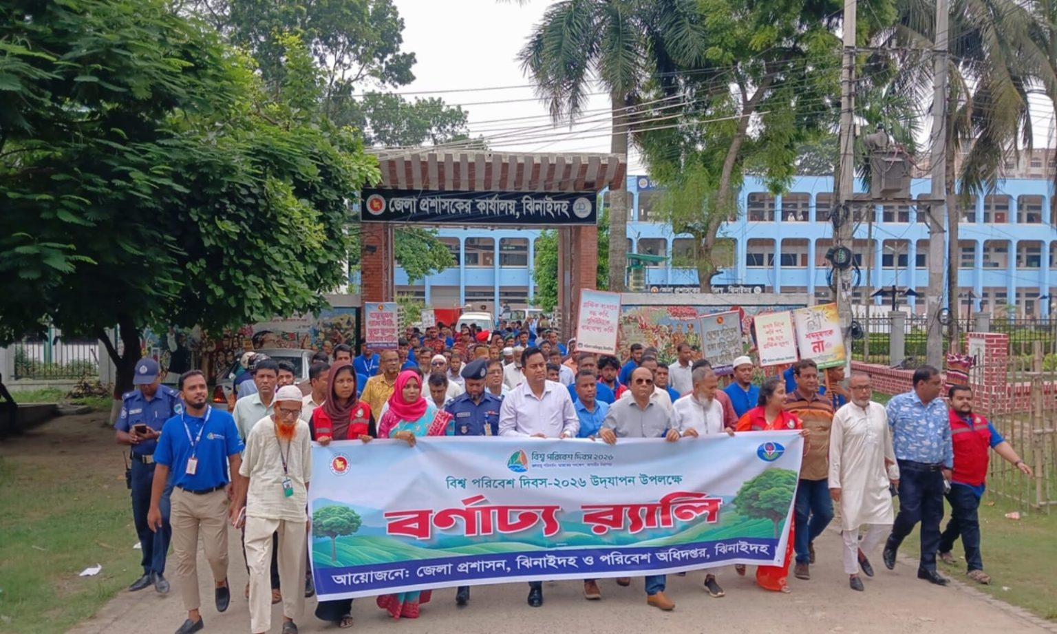 ঝিনাইদহে বিশ্ব পরিবেশ দিবস উদযাপন