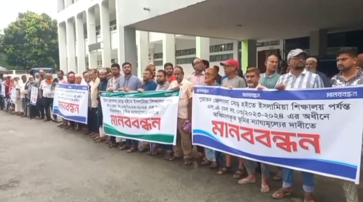 গাইবান্ধায় জমি অধিগ্রহণের ন্যায্যমূল্যের দাবিতে ভুক্তভোগীদের মানববন্ধন