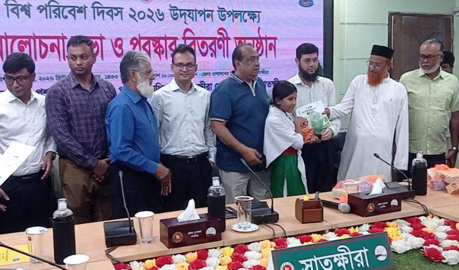 সবুজ পৃথিবীর প্রত্যয়ে সাতক্ষীরায়